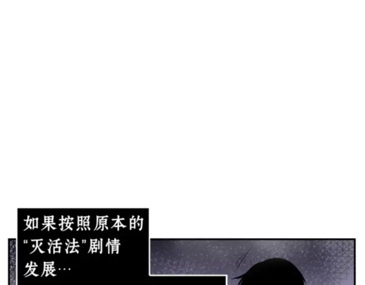 漫画《全知读者视角》007 主角（1）第116张图
