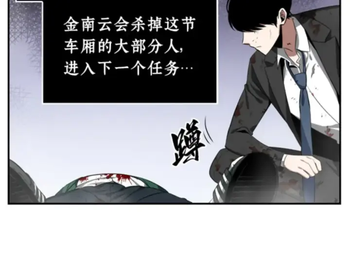 漫画《全知读者视角》007 主角（1）第117张图