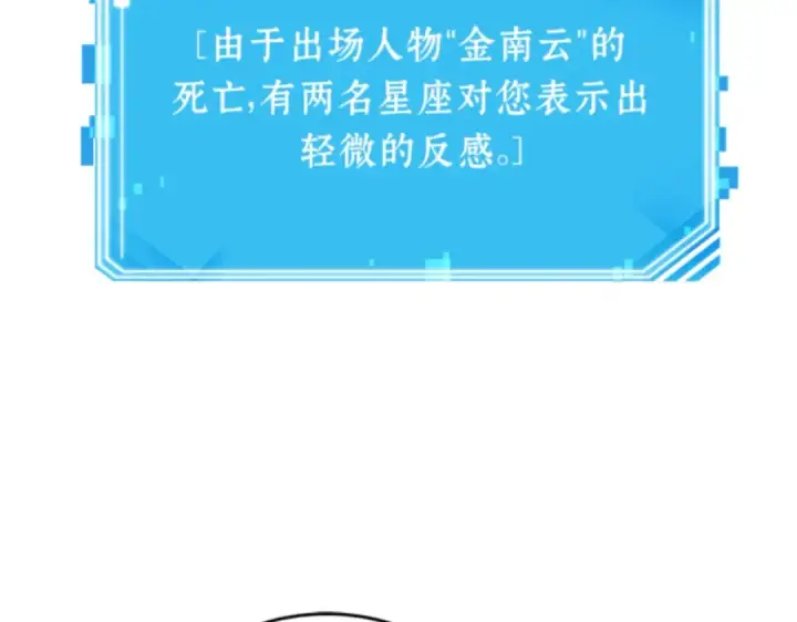 漫画《全知读者视角》007 主角（1）第119张图