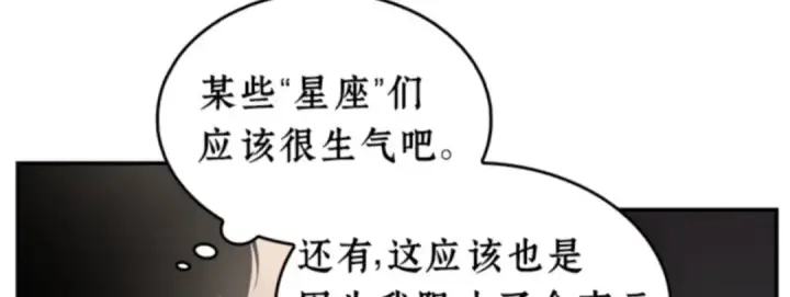漫画《全知读者视角》007 主角（1）第120张图