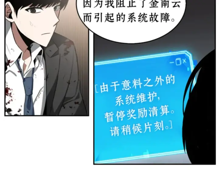 漫画《全知读者视角》007 主角（1）第121张图