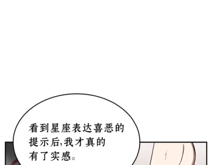 漫画《全知读者视角》007 主角（1）第122张图
