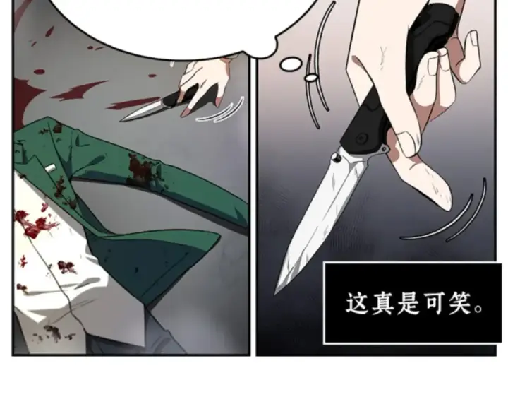 漫画《全知读者视角》007 主角（1）第123张图