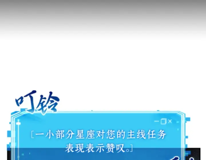 漫画《全知读者视角》007 主角（1）第127张图