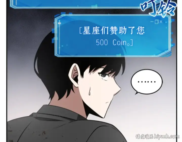 漫画《全知读者视角》007 主角（1）第128张图