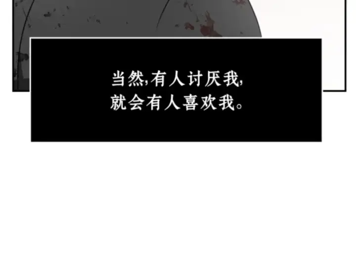 漫画《全知读者视角》007 主角（1）第129张图