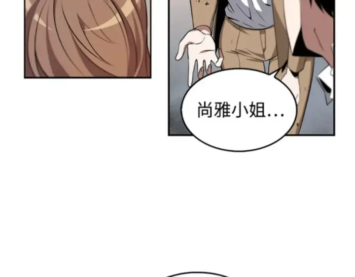 漫画《全知读者视角》007 主角（1）第134张图