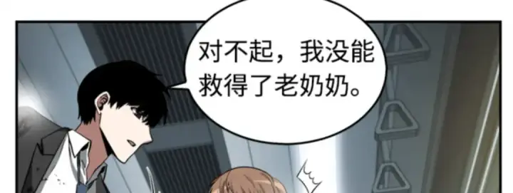 漫画《全知读者视角》007 主角（1）第135张图