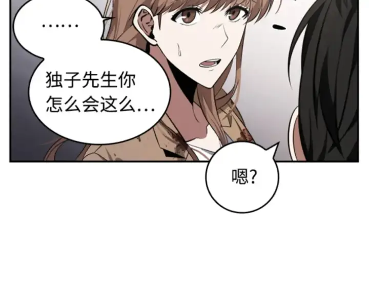 漫画《全知读者视角》007 主角（1）第138张图