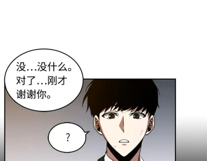 漫画《全知读者视角》007 主角（1）第139张图