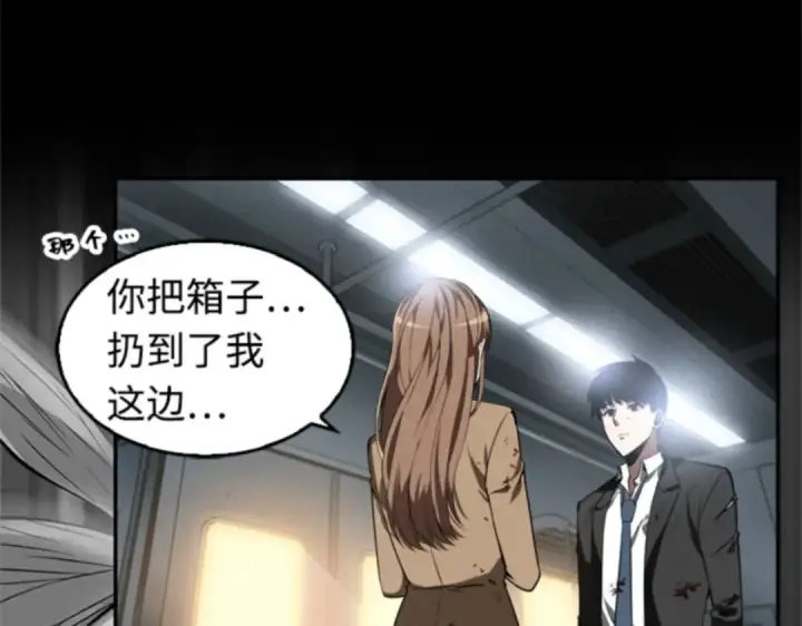 漫画《全知读者视角》007 主角（1）第141张图