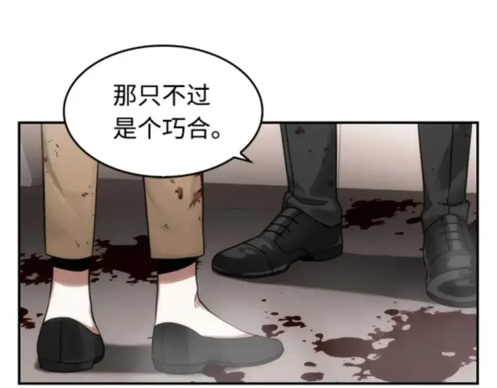 漫画《全知读者视角》007 主角（1）第146张图
