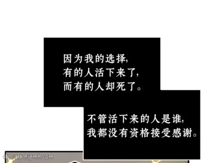 漫画《全知读者视角》007 主角（1）第152张图