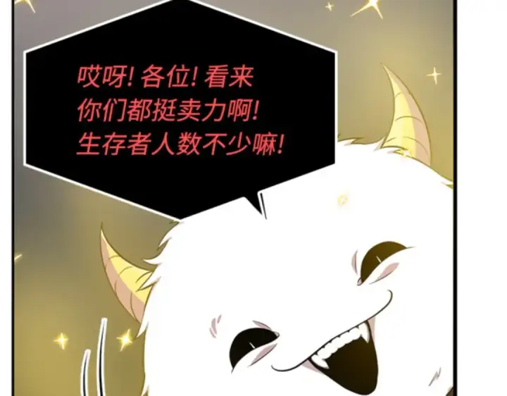 漫画《全知读者视角》007 主角（1）第153张图