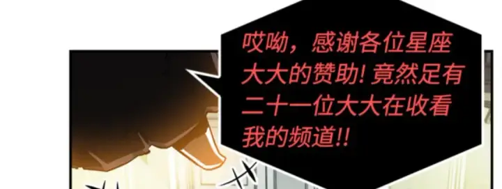 漫画《全知读者视角》007 主角（1）第155张图