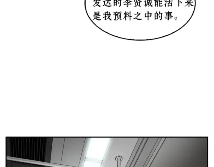 漫画《全知读者视角》007 主角（1）第157张图