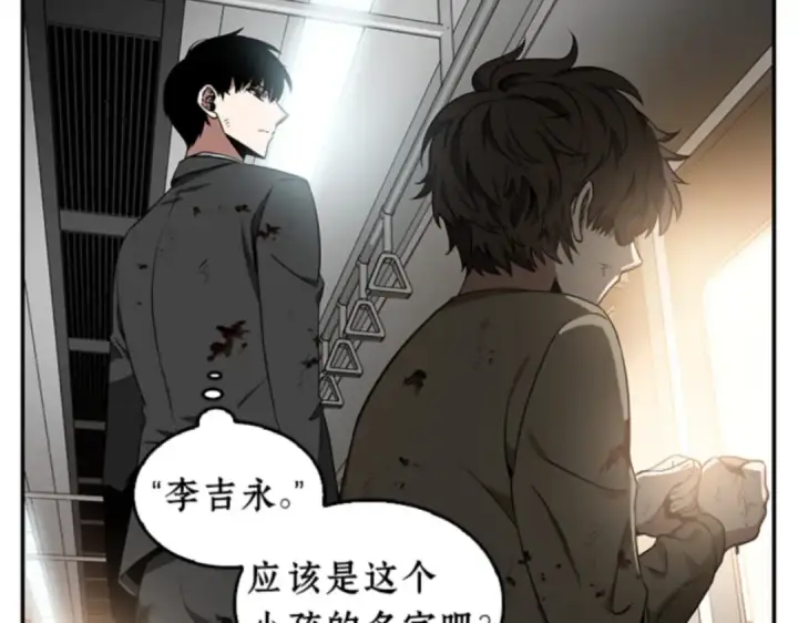 漫画《全知读者视角》007 主角（1）第158张图