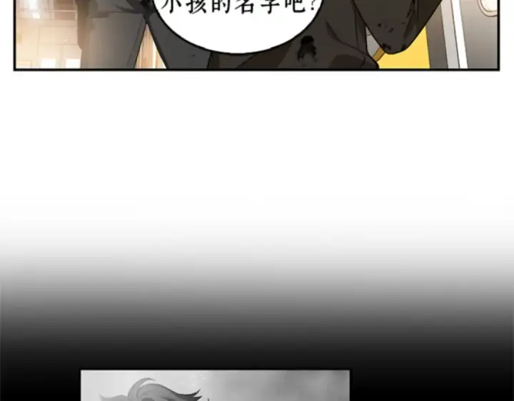 漫画《全知读者视角》007 主角（1）第159张图