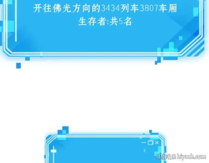 漫画《全知读者视角》007 主角（1）第16张图