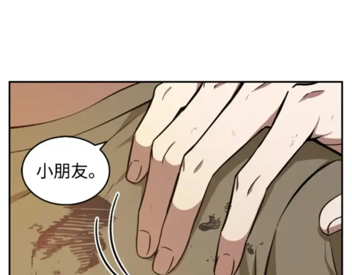 漫画《全知读者视角》007 主角（1）第167张图