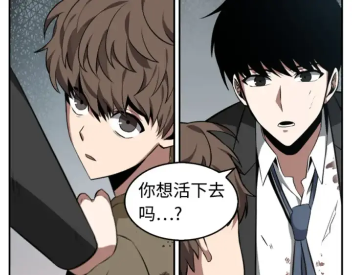 漫画《全知读者视角》007 主角（1）第169张图