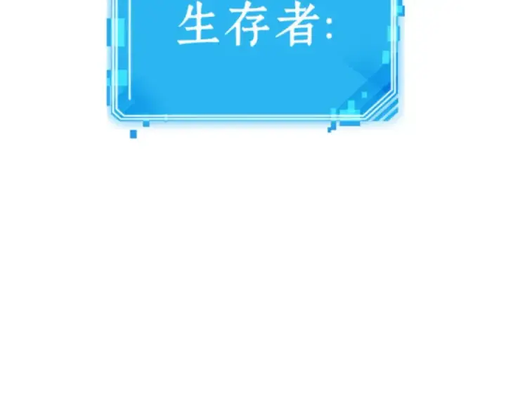 漫画《全知读者视角》007 主角（1）第17张图
