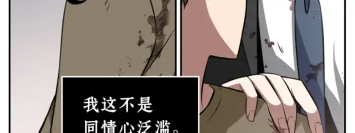 漫画《全知读者视角》007 主角（1）第170张图