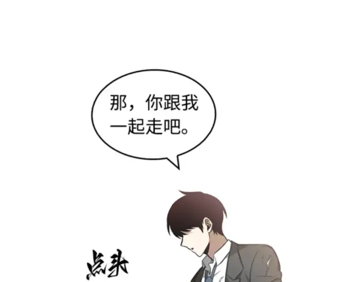 漫画《全知读者视角》007 主角（1）第172张图