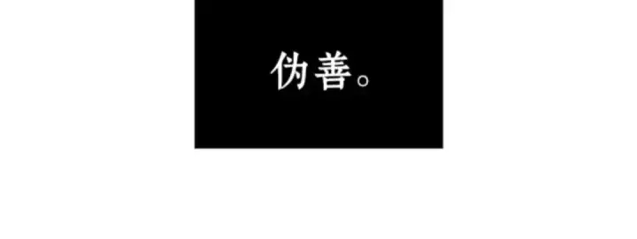 漫画《全知读者视角》007 主角（1）第175张图
