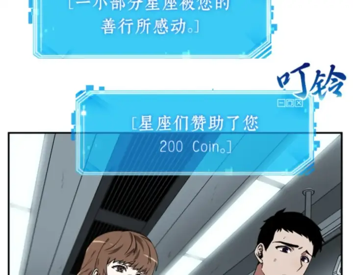 漫画《全知读者视角》007 主角（1）第177张图