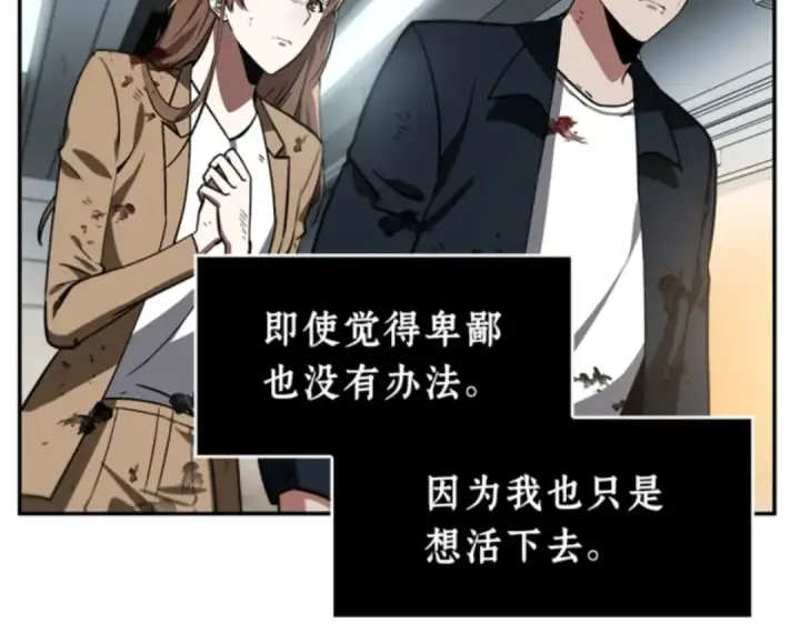 漫画《全知读者视角》007 主角（1）第178张图