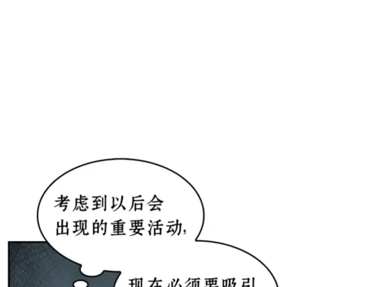 漫画《全知读者视角》007 主角（1）第179张图