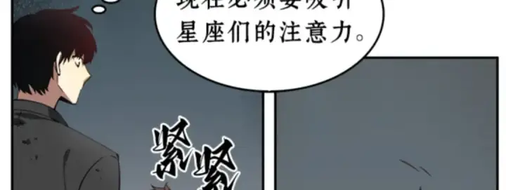 漫画《全知读者视角》007 主角（1）第180张图