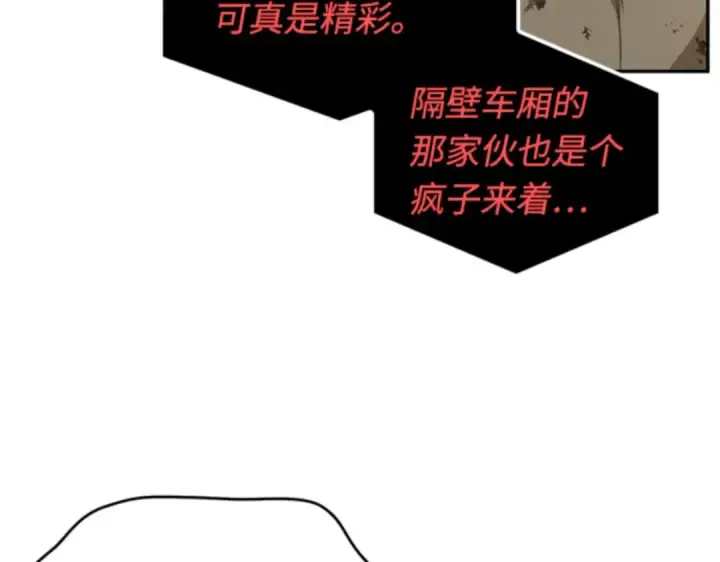 漫画《全知读者视角》007 主角（1）第182张图