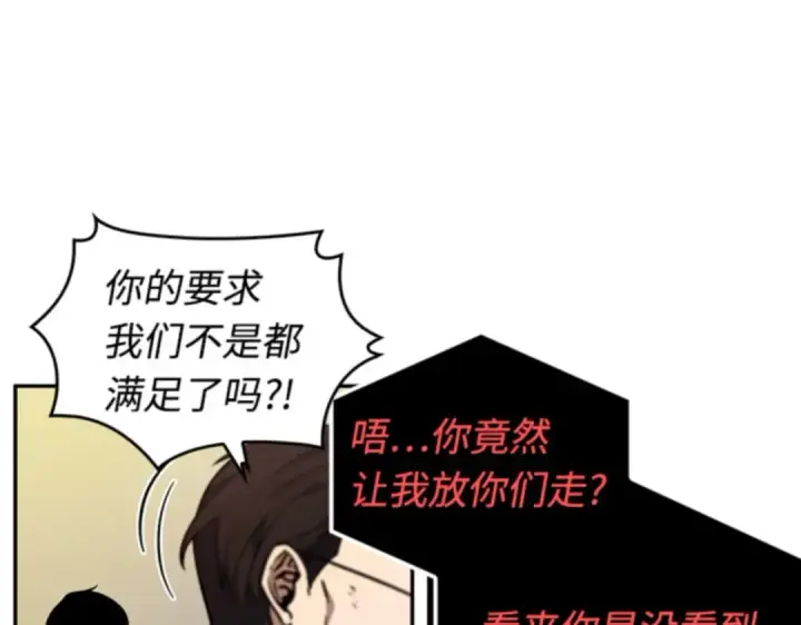 漫画《全知读者视角》007 主角（1）第187张图