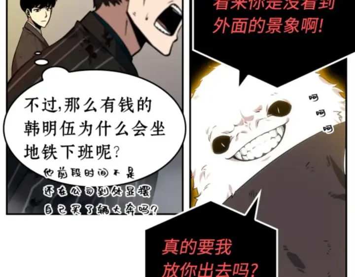 漫画《全知读者视角》007 主角（1）第188张图