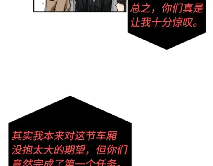 漫画《全知读者视角》007 主角（1）第193张图