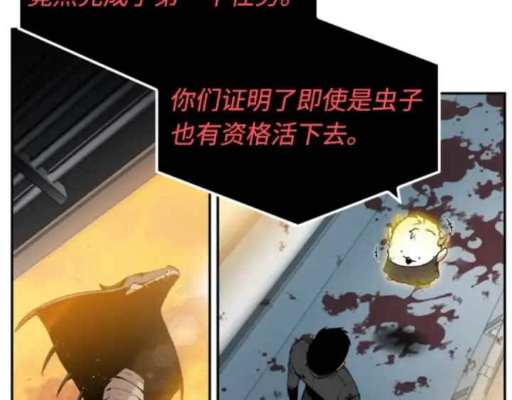 漫画《全知读者视角》007 主角（1）第194张图