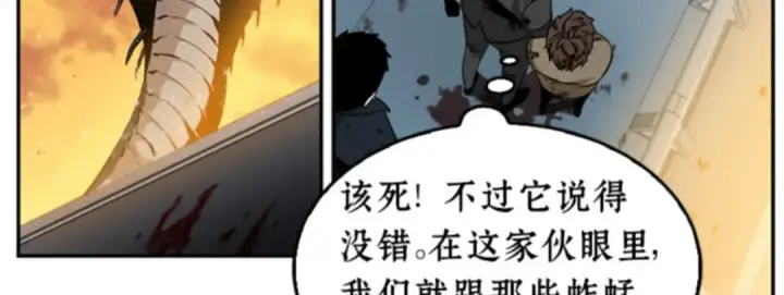 漫画《全知读者视角》007 主角（1）第195张图