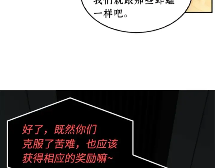 漫画《全知读者视角》007 主角（1）第196张图
