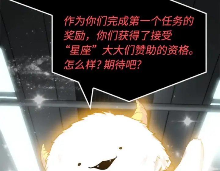 漫画《全知读者视角》007 主角（1）第197张图