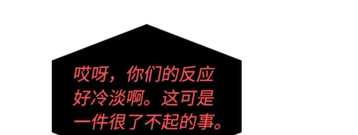 漫画《全知读者视角》007 主角（1）第200张图