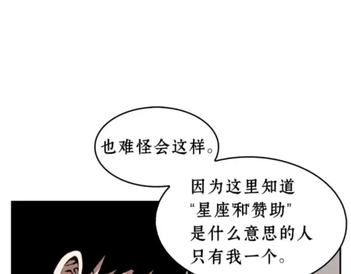 漫画《全知读者视角》007 主角（1）第202张图