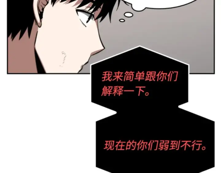 漫画《全知读者视角》007 主角（1）第203张图