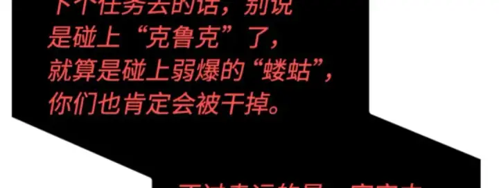 漫画《全知读者视角》007 主角（1）第205张图