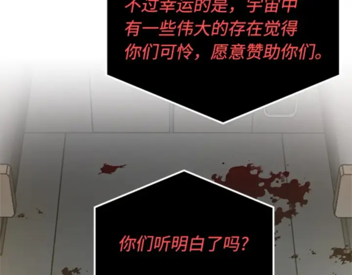 漫画《全知读者视角》007 主角（1）第206张图
