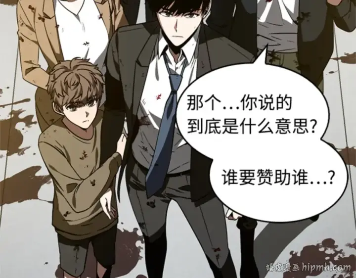 漫画《全知读者视角》007 主角（1）第208张图