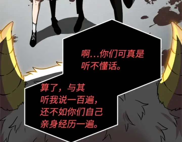 漫画《全知读者视角》007 主角（1）第209张图