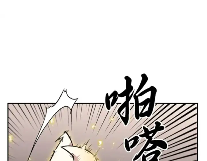 漫画《全知读者视角》007 主角（1）第211张图