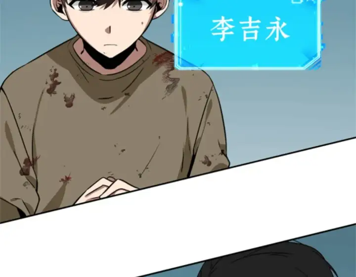 漫画《全知读者视角》007 主角（1）第22张图